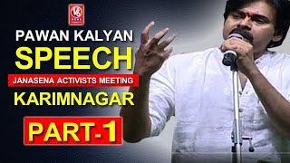 Pawan Kalyan Energetic Speech At JanaSena Activists Meeting In Karimnagar | Part 1 | V6 News