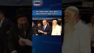 התפילה המיוחדת להצלחת נשיא ארה"ב דונלד טראמפ שנשאו ראש הממשלה ורב הכותל במהלך ביקורו בכותל המערבי