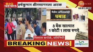 Sambhajinagar Sport Scam | आर्थिक गुन्हेशाखेकडून दिल्लीतून Harshkumar Kshirsagar याला अटक