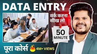 Data Entry Work Complete Tutorial in Excel -  How To Do Data Entry in Excel in Hindi