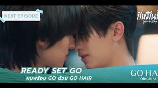 TEASER | กี่หมื่นฟ้า Your Sky Series EP.9 THOMASKONG