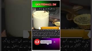 سونف والا دودھ پینے کے فائدے|#shorts#goldenwords#shortsvideo#shortfeed#healthtips