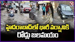 Hyderabad Rain : Roads Are Flooded With Heavy Rain Water | V6 News