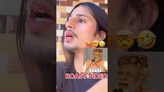 WTF Who is this || #shorts #roast