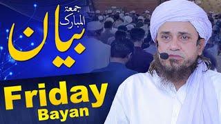 Friday Bayan 21-1-2022 | Mufti Tariq Masood Speeches 