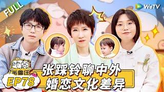 Mao Xue Woof EP78丨毛雪汪 Watch HD Video Online - WeTV