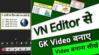 Gk video kaise banaye 2023 vn video editor | br gk study jaisa video kaise banaye vn video editing