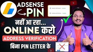 Google Adsense Address Verification Online without PIN || Adsense Pin Not Received Problem Solved