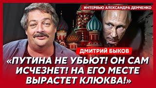 Быков. Кремль оцеплен, охрана Путина убита, последние залпы войны, последний парад России