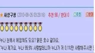 더빙걸 완전 짧고 굵은 오글거리는 멘트좀 알려주세요