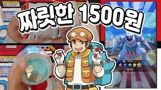 포켓몬 가오레 짜릿한 5성 펄기아 1500원 겟! 끝날 때까지 끝난 게 아니다! Pokémon Ga-Olé