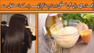 Straight Hair Magic | Natural Ingredients Hack by GlowingWithSaima #haircare #haircareroutine