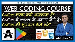 Web Coding Course Introduction || ABHISHEK ACADEMY