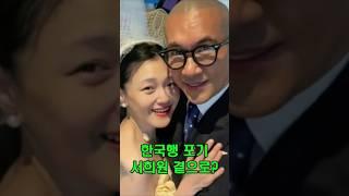 한국행 포기…서희원 곁으로..구준엽의 영원한 사랑