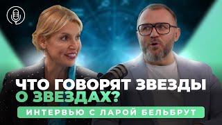 Что говорят звезды о звездах?- Лара Бельбрут и Андреас Тиссен «Однажды на сцене» 1 выпуск