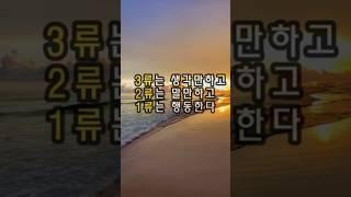 제대로 알지 못한다면 침묵하라 #침묵#행동하라#shorts