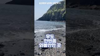1박2일 제주도&우도 여행 #여행 #travel #국내여행 #제주도 #우도 #제주도여행 #우도여행 #여행꿀팁 #️ #숏츠 #shorts