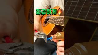 화끈하게 기타 치는법