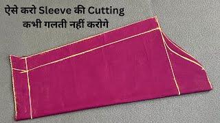 ऐसे करो Sleeve की Cutting, कभी गलती नहीं होगी | Long Sleeve Cutting in very perfect way.