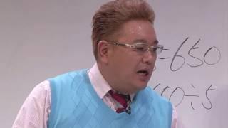 【公式】サンドウィッチマン コント【学習塾】2012年