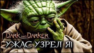 Спас друида, а он такое учудил! - Dark and Darker