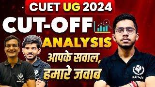 CUET UG 2024 Day 04 | कितने स्कोर पर कौन-सा College | आपके सवाल, हमारा जवाब | CUET UG Cutoff 2024