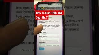 How to Find 12th HSC Maharashtra board seat number ? | 12th HSC results latest update