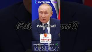 Осадил Макрона! интервью Путина о политике России и пощёчине Макрону! #интервью #путин #россия