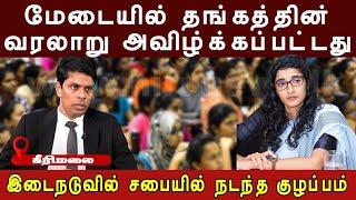 தங்கத்தை கலாய்த்த அண்ணா | நடுவே நடந்த குழப்பம் #archuna