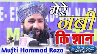 Sarkar Ki Amad Par New Beautiful Bayan 2023 | 12 rabi ul awwal ki takrir |Mufti Hammad Raza