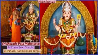 Sharadotsava Koteshwara 2019 | Sri Rama Seva Sangha | Sri Pattabhi Ramachandra Temple Koteshwar