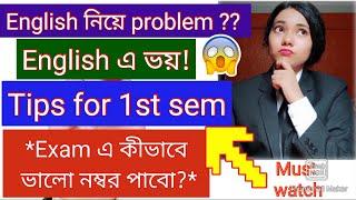 Discussion about the problems of freshers।। Language problem।।Exam tips।।#riya_bolchi