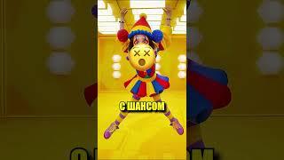 ЧТО ЕСЛИ ПОМНИ ПОПАДЁТ В ЗАКУЛИСЬЕ ?