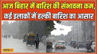 Bihar Weather Update: बिहार में सूखा Monsoon, September में इन राज्यों में होगी भारी बारिश #local18