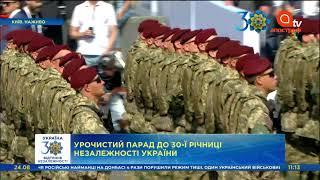 Парад військ до 30-річчя Незалежності України | Апостроф ТВ