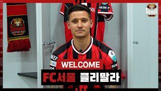WELCOME! 킬러 본능 공격수 클리말라(파트리크 클리말라)의 첫 인터뷰!