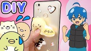 【すみっコDIY︎】Phoneケースを手作り！ぷにデコスクイーズでオリジナルのスマホを作ってみた！工作 おもちゃアニメ ️アンリルちゃんねる️