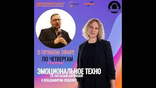Роботизация в строительстве и отделке. на Радио на Стройке