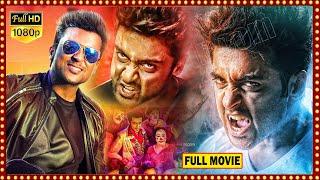 Telugu Full Movie | Surya and Nayanathara Blockbuster Horror Comedy Movie | Xtra Cinema