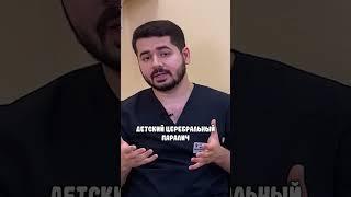 Заболевания приводящие к задержке психоречевого развития(ЗПР) #невролог #зпр #зпрр