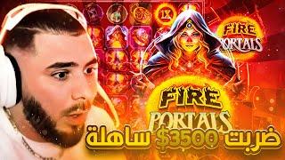 أحسن ضريبة في Fire Portals 3500$ 