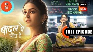 Bani Ka Sapna | Badall Pe Paon Hai | Ep 1 | Full Episode | 10 June 2024