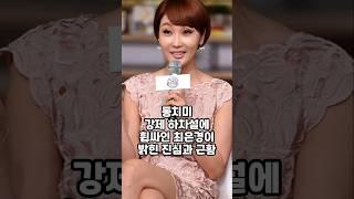 동치미 강제 하차설에 휩싸인 최은경이 밝힌 진심과 근황 #최은경 #동치미