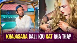 Khajasara Ball Kyon Kaat Rha Tha...?