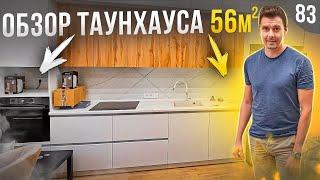 Обзор таунхауса 65м2 по проекту под ключ в КП Березки Элитный | ПРОРАБ Ремонт квартир Новосибирск