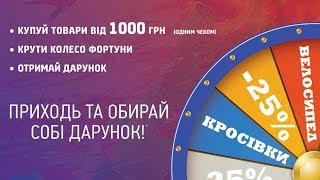 15-16 вересня запрошуємо на відкриття магазину INTERSPORT на просп. Григоренка, 40 у Києві!