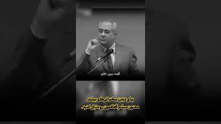 عشق رو باید ابراز کرد #دکتر_هلاکویی #هلاکویی #فرهنگ_هلاکویی#holakouee