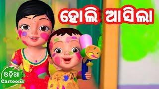 Holi Asila  - Odia Cartoon Song || Salman Creation || Odia Cartoons