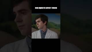 #фильмы #рекомендации #лучшиемоменты #хорошийдоктор #кинотоп #топ #фильмы
