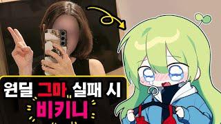 [LOL] 인생을 건 원딜 그마 도전기